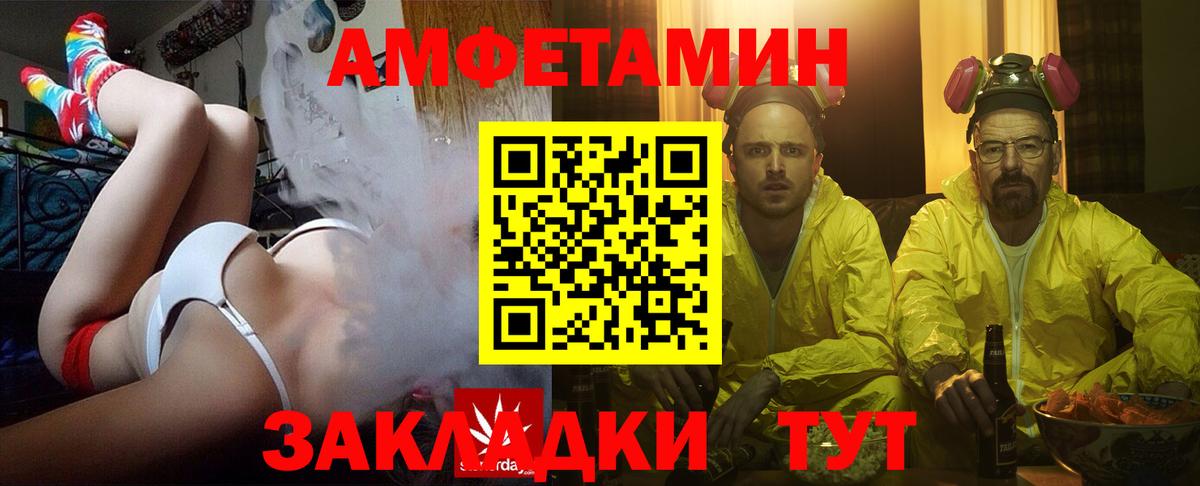 Амфетамин  Вход с VPN  Amphetamine  Amphetamine Premium  Жуковский 