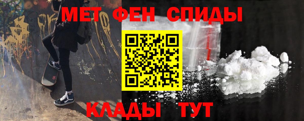 АМФЕТАМИН 97% Жуковский
