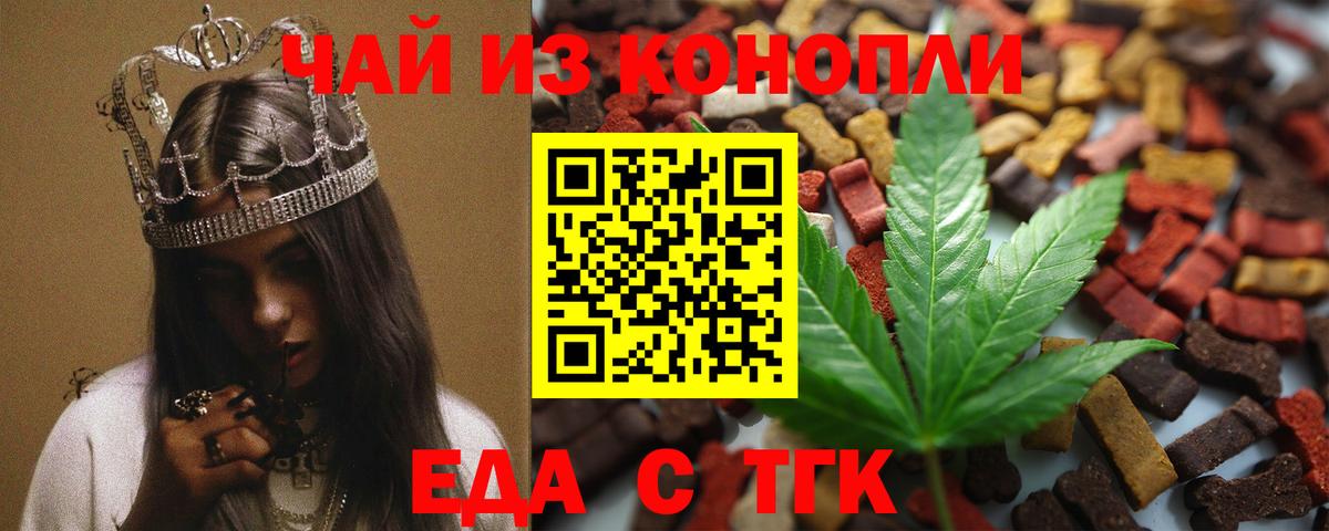 Canna-Cookies марихуана  Вход с VPN  Жуковский 