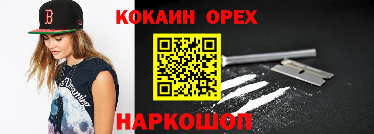 Cocaine Эквадор Жуковский