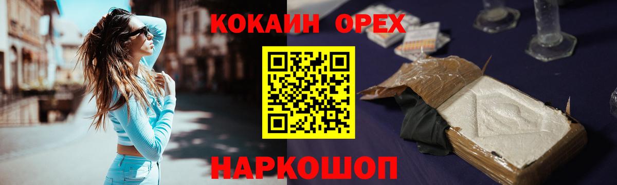 Cocaine FishScale  COCAIN Перу  Кокаин  Жуковский  Вход с VPN 