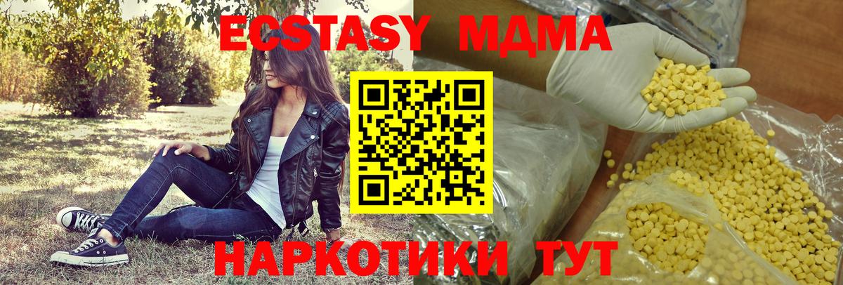 ЭКСТАЗИ 99% Жуковский