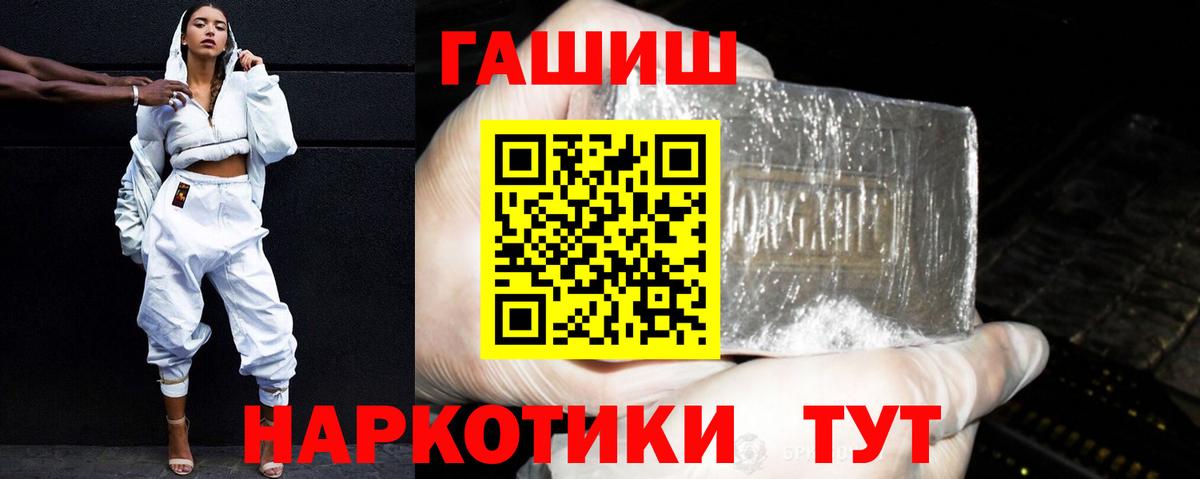 Гашиш гашик  Вход с VPN  Жуковский  ГАШ индика сатива 