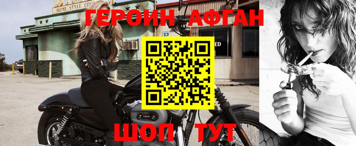 Героин VHQ  ГЕРОИН  Жуковский  Вход с VPN 