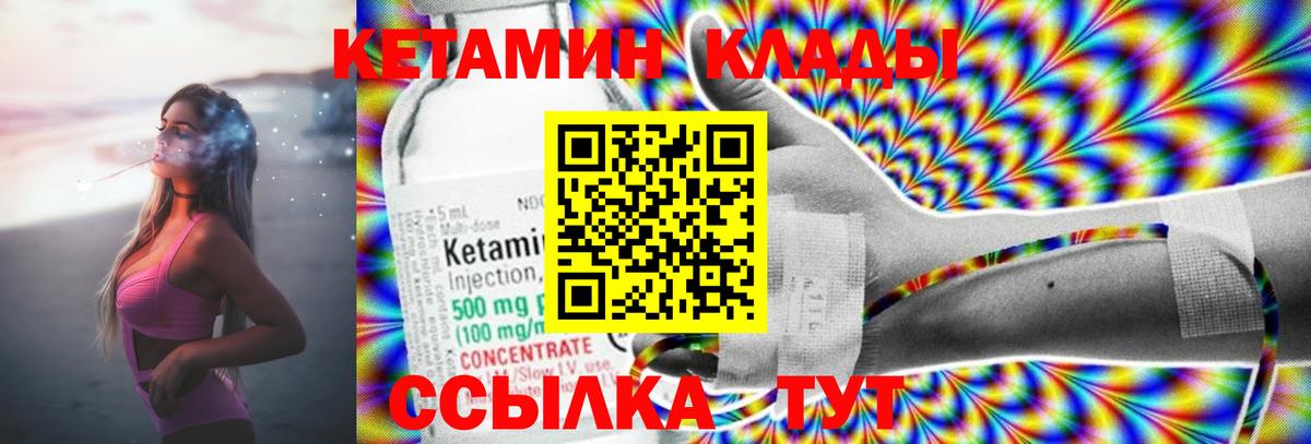 КЕТАМИН VHQ  мега зеркало  Жуковский  Вход с VPN 