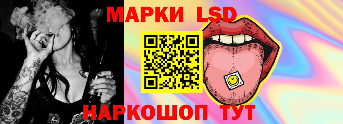 LSD-25 экстази ecstasy Жуковский