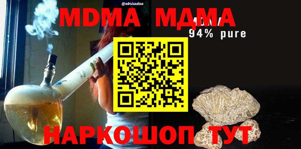 MDMA VHQ Жуковский
