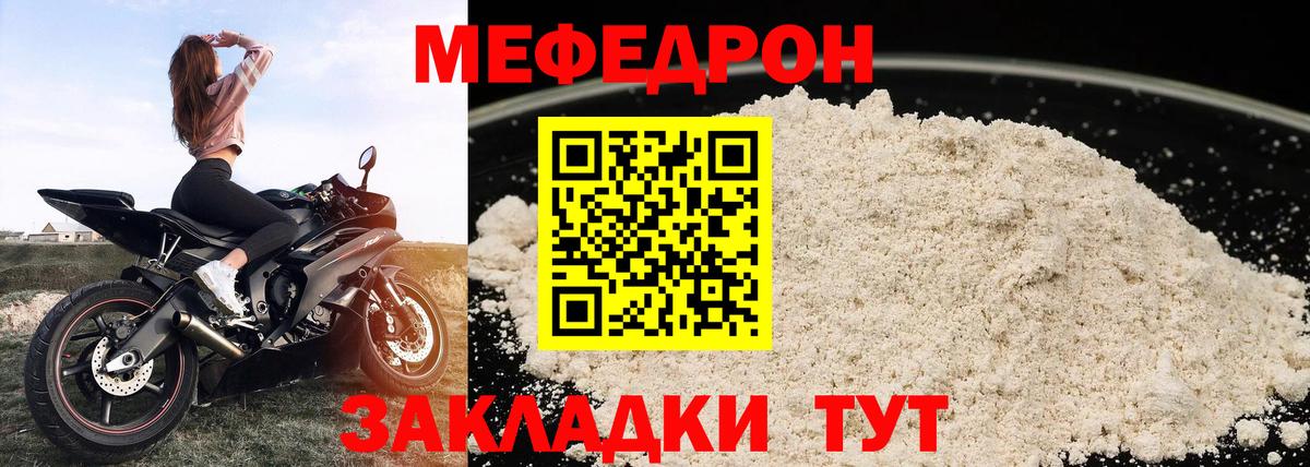 Меф  Вход с VPN  Жуковский  МЕФ mephedrone  Меф кристаллы 
