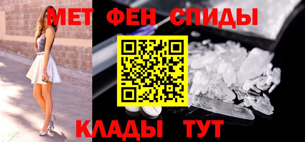 Жуковский  МЕТАМФЕТАМИН кристалл  Вход с VPN 
