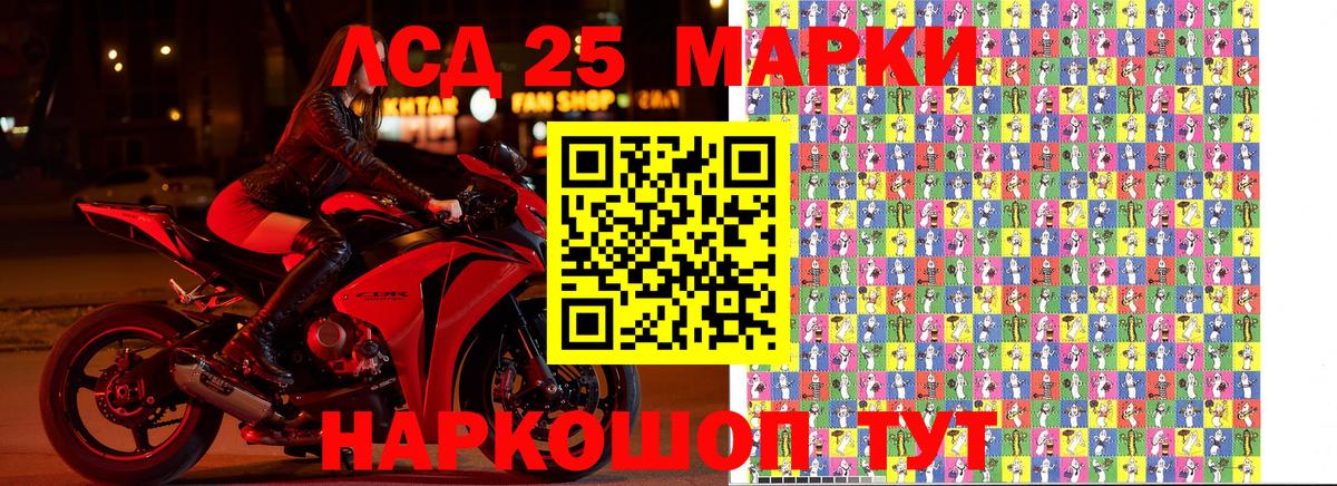 Наркотические марки 1,5мг  Вход с VPN  Жуковский 