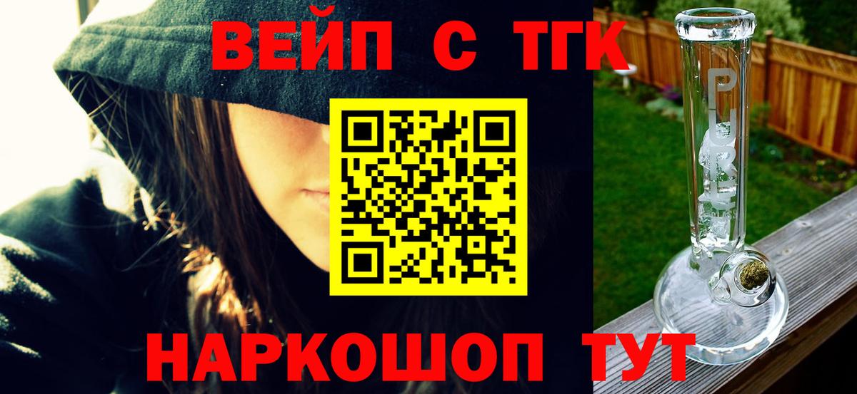 Дистиллят ТГК вейп с тгк Жуковский