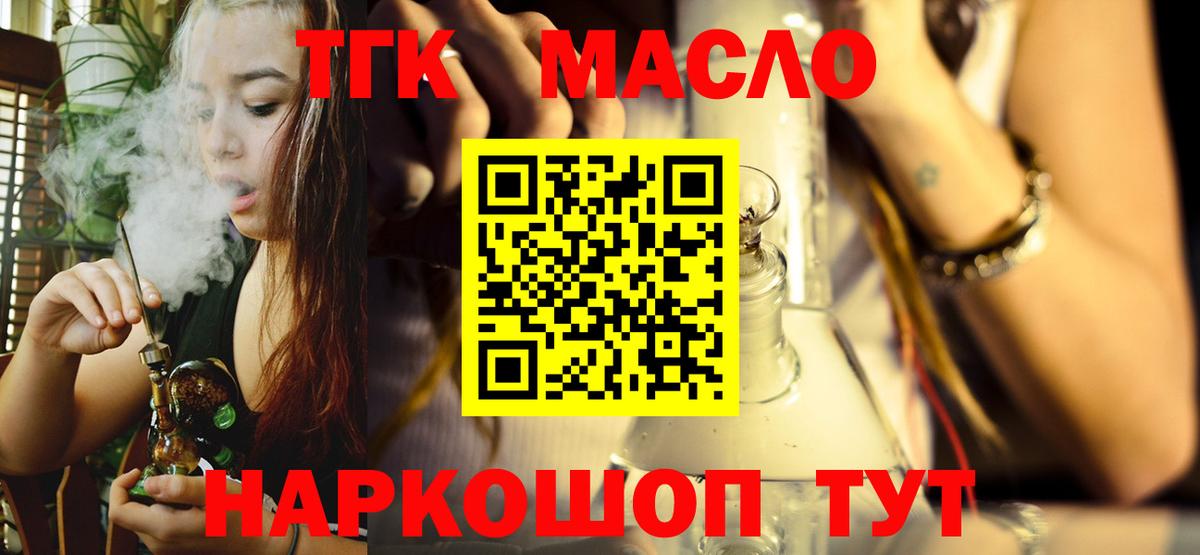 что такое   ТГК Wax  ТГК THC oil  Вход с VPN  Жуковский 