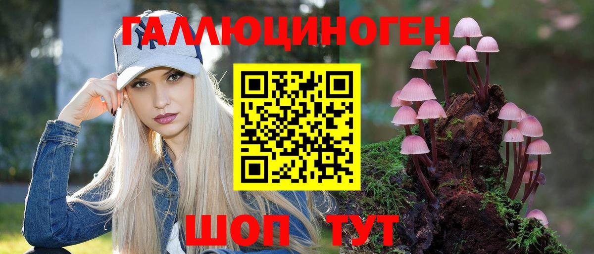 Галлюциногенные грибы мицелий Жуковский