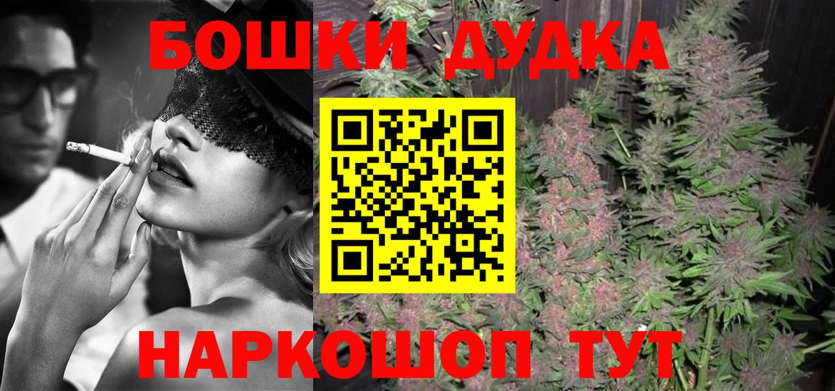 Конопля сатива  Вход с VPN  Жуковский  Марихуана White Widow 